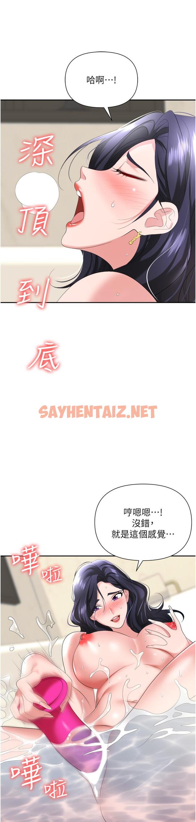 查看漫画職場陷阱 - 第16話-這樣我會懷孕耶 - sayhentaiz.net中的1016782图片