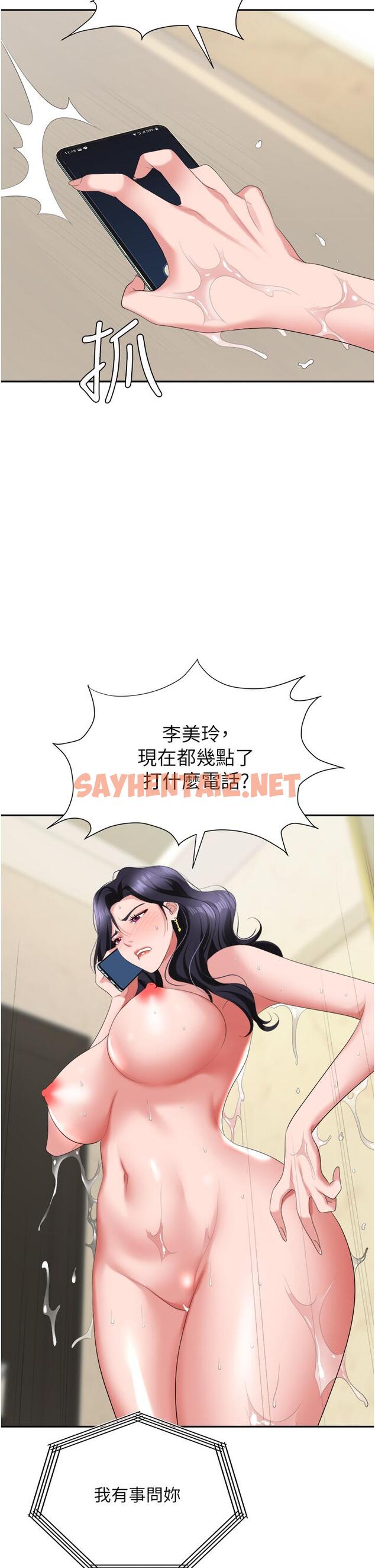 查看漫画職場陷阱 - 第16話-這樣我會懷孕耶 - sayhentaiz.net中的1016785图片