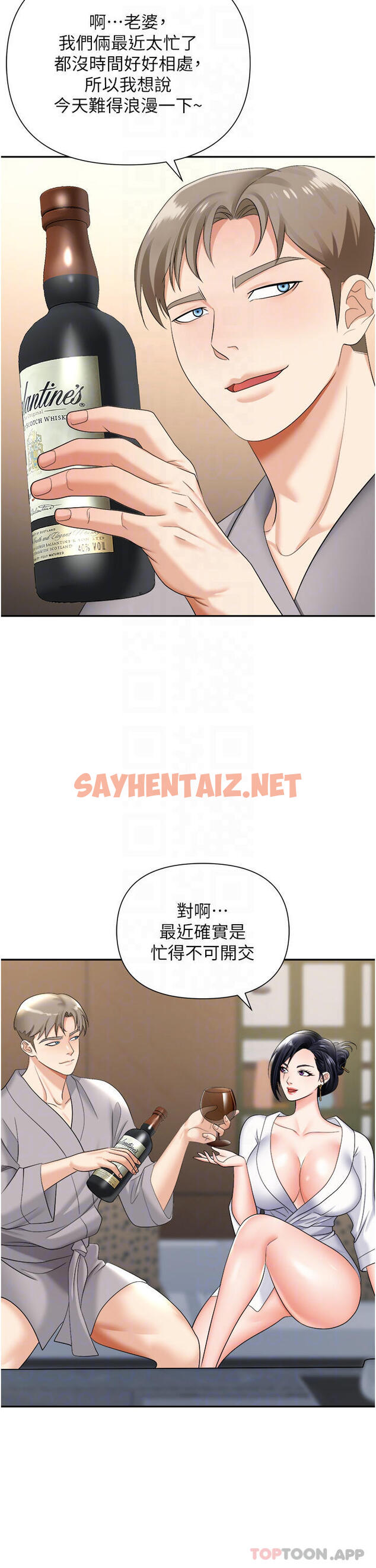 查看漫画職場陷阱 - 第17話-妳今天特別美味… - sayhentaiz.net中的1016799图片