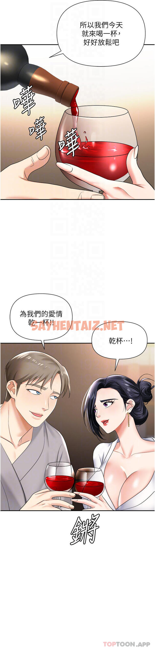 查看漫画職場陷阱 - 第17話-妳今天特別美味… - sayhentaiz.net中的1016800图片