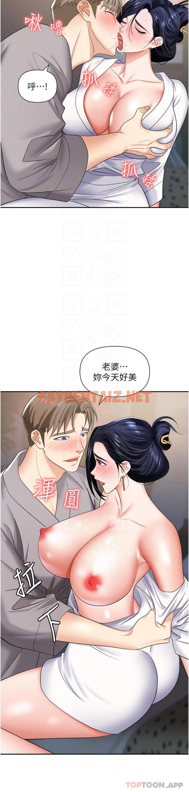 查看漫画職場陷阱 - 第17話-妳今天特別美味… - sayhentaiz.net中的1016803图片