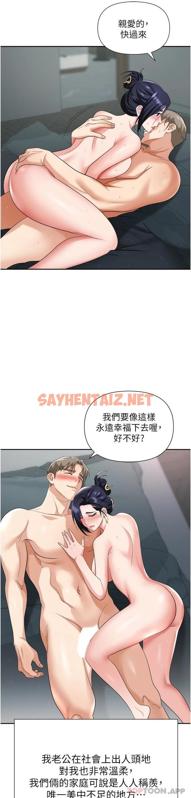 查看漫画職場陷阱 - 第17話-妳今天特別美味… - sayhentaiz.net中的1016825图片