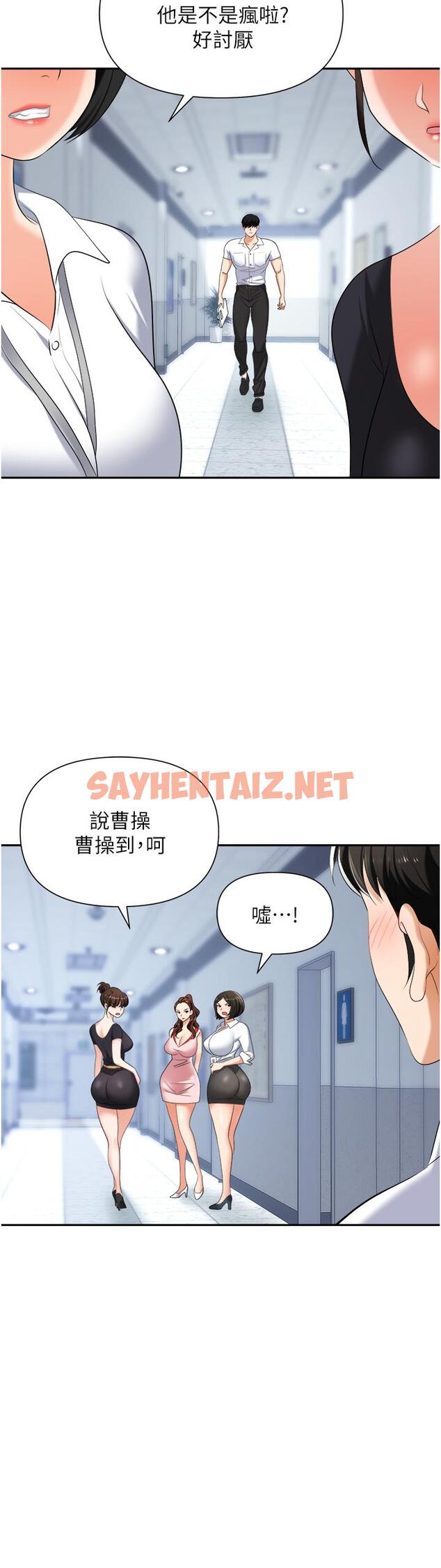 查看漫画職場陷阱 - 第18話-氾濫成災的淫水 - sayhentaiz.net中的1082469图片