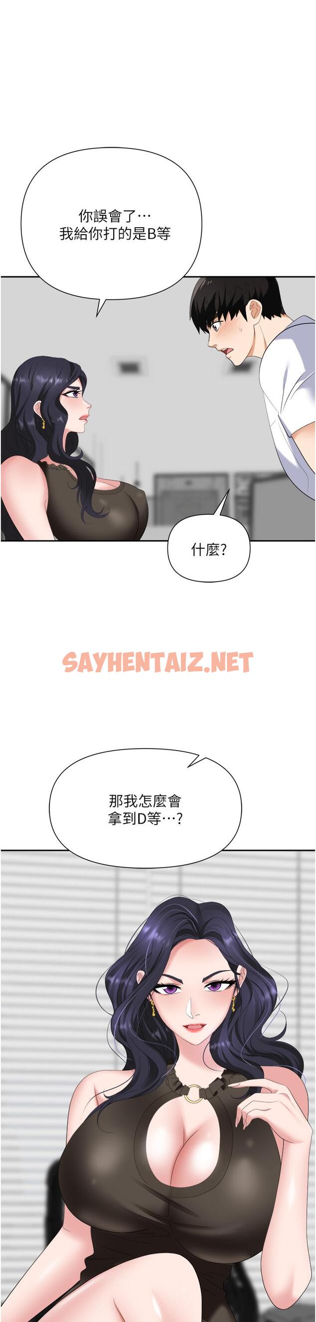 查看漫画職場陷阱 - 第18話-氾濫成災的淫水 - sayhentaiz.net中的1082479图片