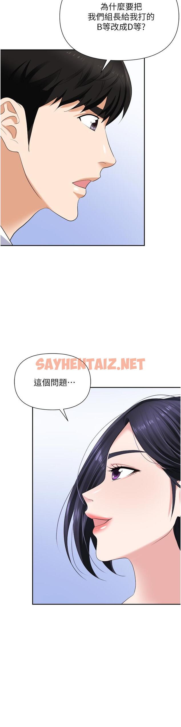 查看漫画職場陷阱 - 第18話-氾濫成災的淫水 - sayhentaiz.net中的1082488图片