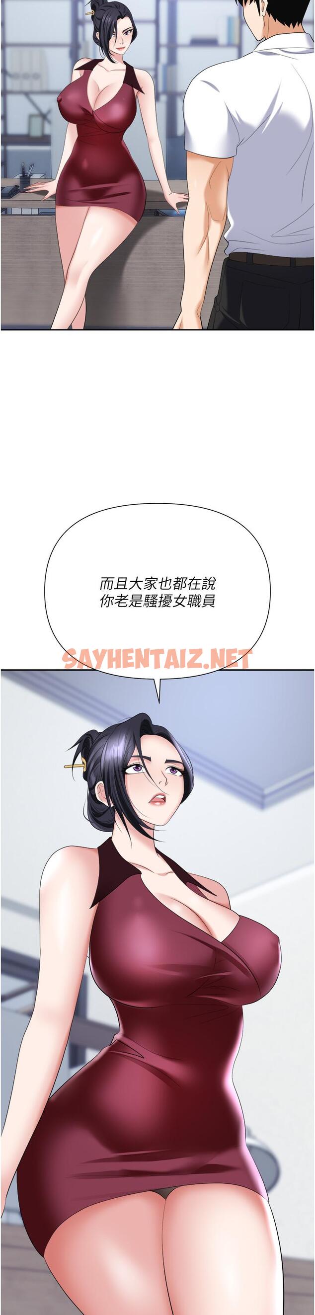 查看漫画職場陷阱 - 第18話-氾濫成災的淫水 - sayhentaiz.net中的1082490图片