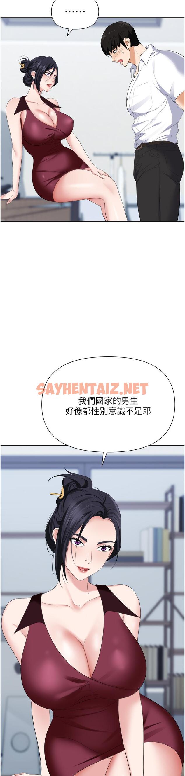 查看漫画職場陷阱 - 第18話-氾濫成災的淫水 - sayhentaiz.net中的1082493图片