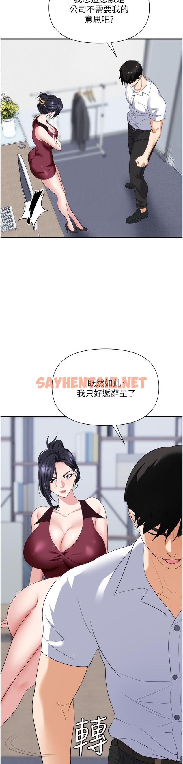 查看漫画職場陷阱 - 第18話-氾濫成災的淫水 - sayhentaiz.net中的1082499图片