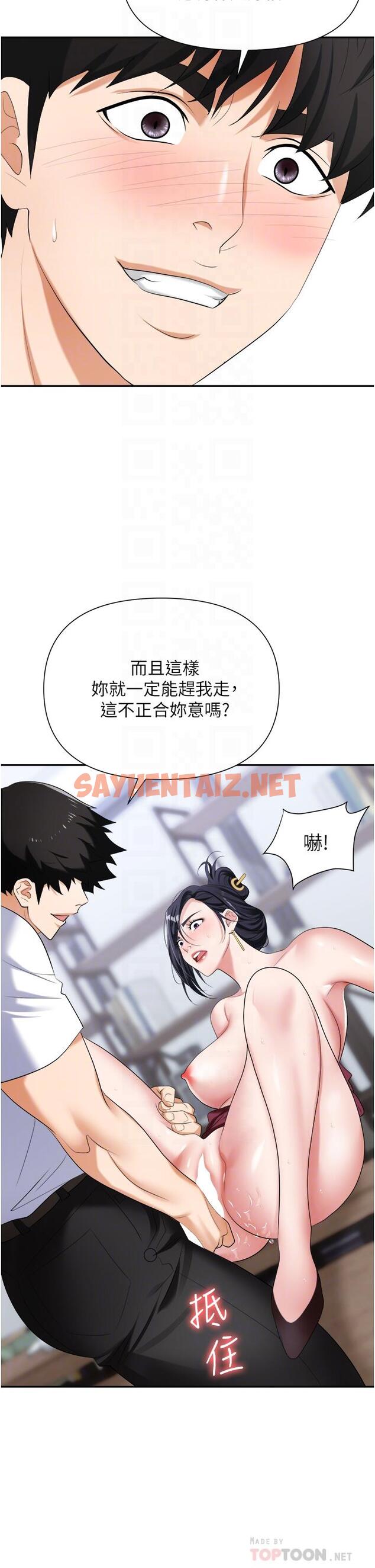 查看漫画職場陷阱 - 第19話-刺激不已的辦公室偷情 - sayhentaiz.net中的1091735图片