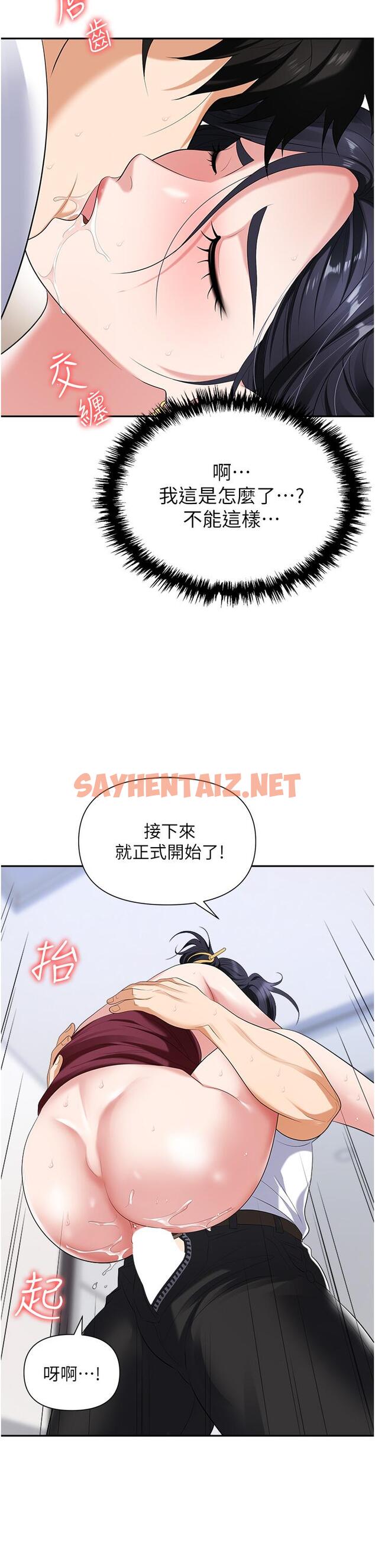 查看漫画職場陷阱 - 第19話-刺激不已的辦公室偷情 - sayhentaiz.net中的1091744图片