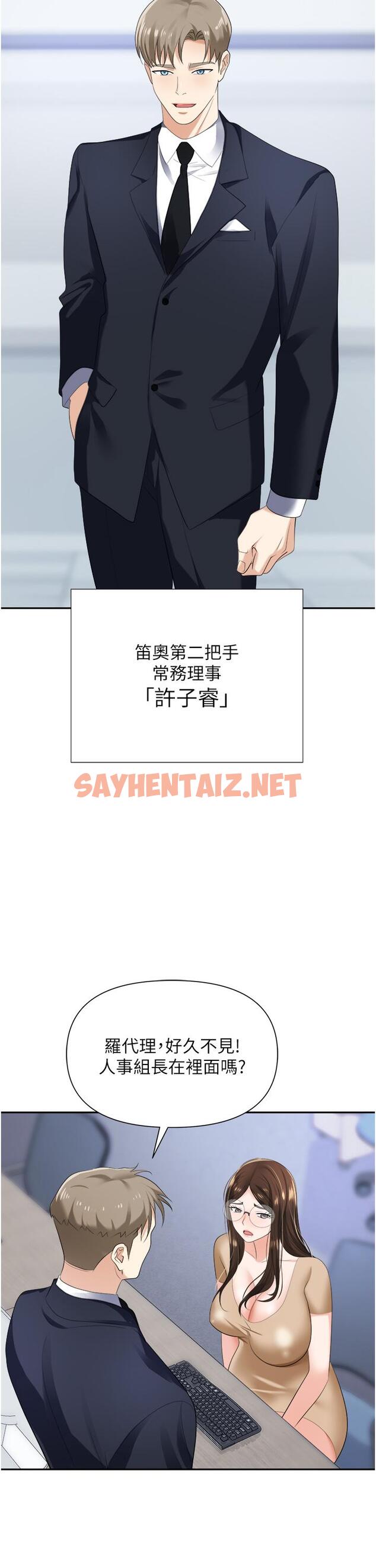 查看漫画職場陷阱 - 第19話-刺激不已的辦公室偷情 - sayhentaiz.net中的1091750图片