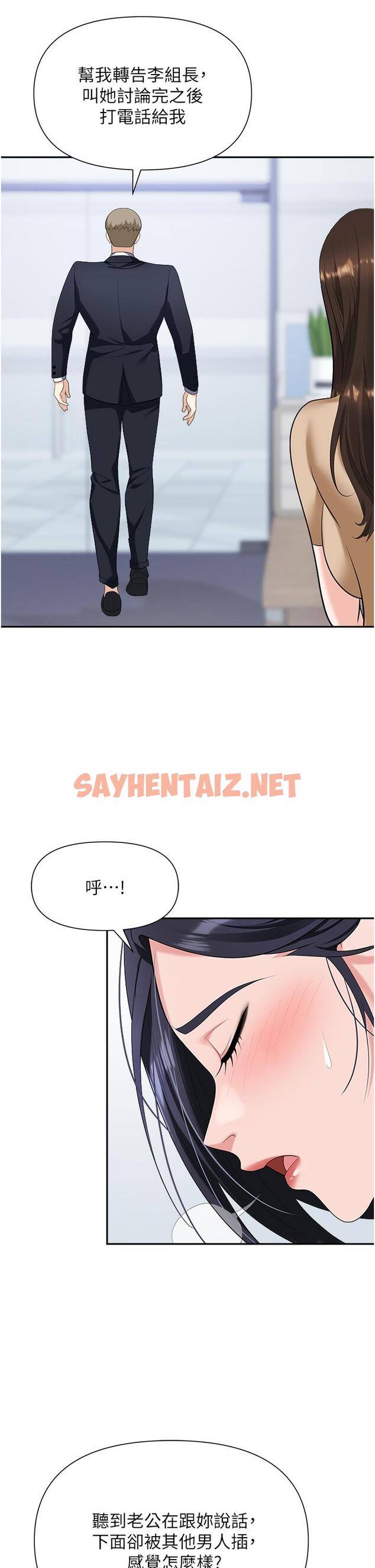 查看漫画職場陷阱 - 第19話-刺激不已的辦公室偷情 - sayhentaiz.net中的1091764图片