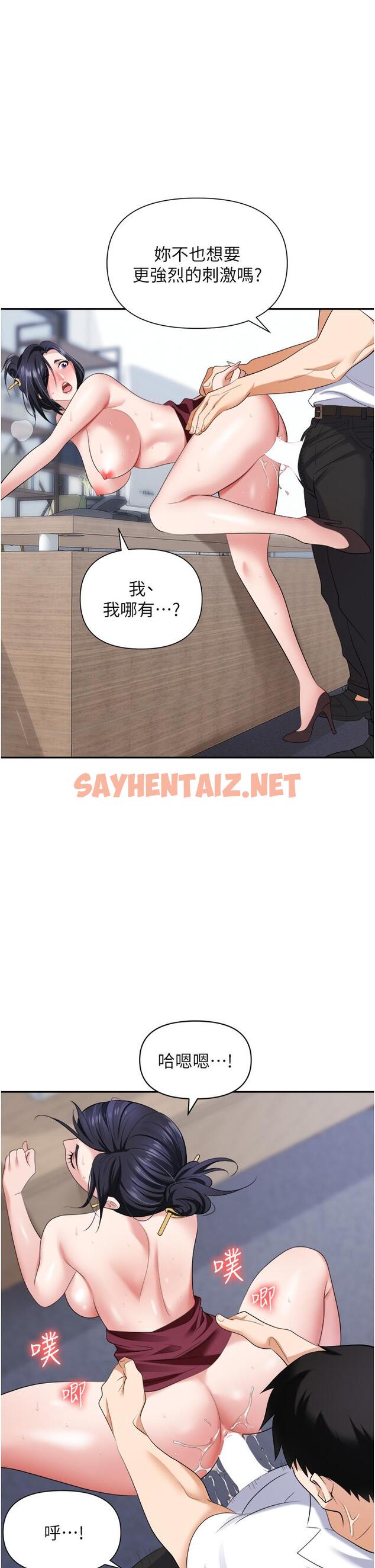 查看漫画職場陷阱 - 第19話-刺激不已的辦公室偷情 - sayhentaiz.net中的1091768图片