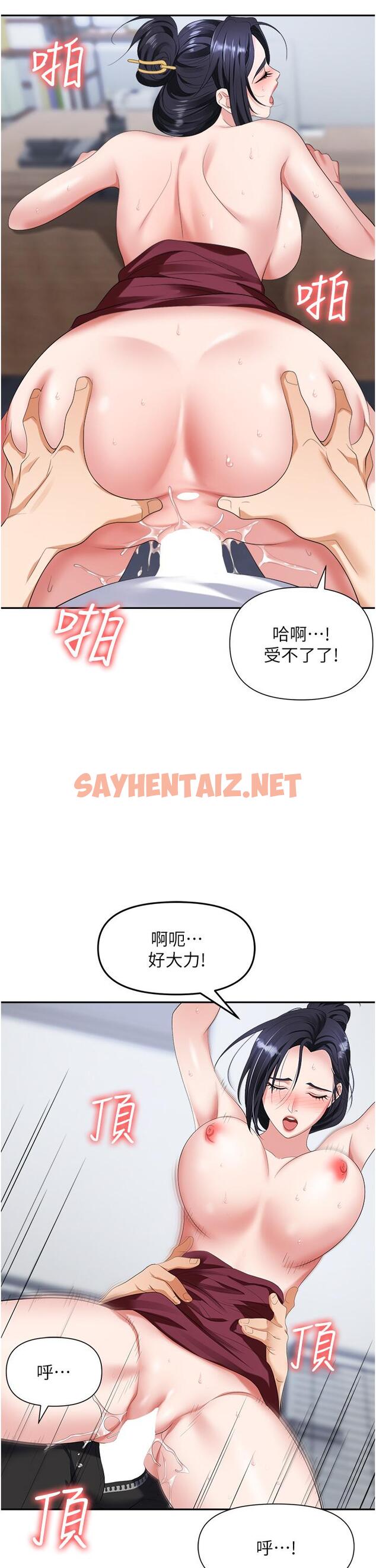 查看漫画職場陷阱 - 第19話-刺激不已的辦公室偷情 - sayhentaiz.net中的1091770图片