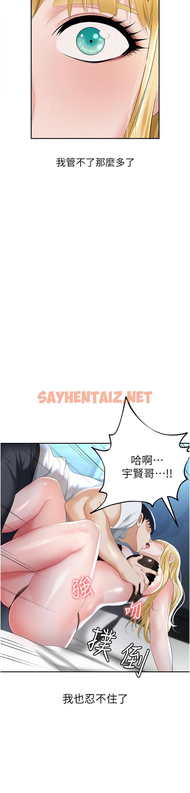 查看漫画職場陷阱 - 第2話-我要你...放進來 - sayhentaiz.net中的1015998图片