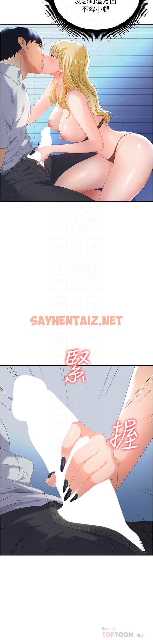 查看漫画職場陷阱 - 第2話-我要你...放進來 - sayhentaiz.net中的1016004图片