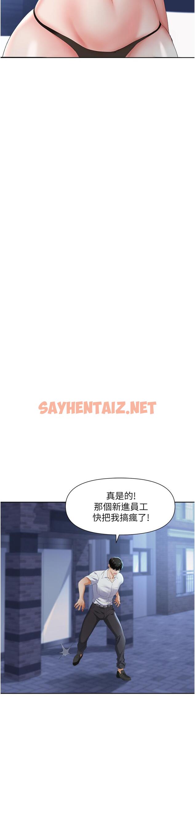 查看漫画職場陷阱 - 第2話-我要你...放進來 - sayhentaiz.net中的1016022图片