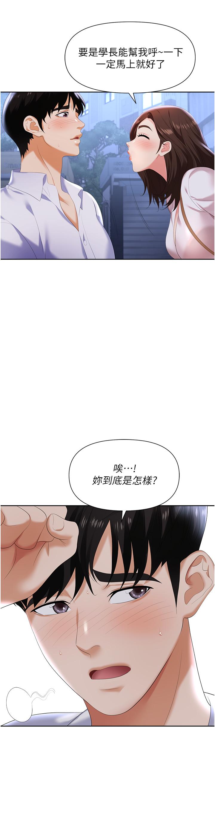 查看漫画職場陷阱 - 第2話-我要你...放進來 - sayhentaiz.net中的1016026图片