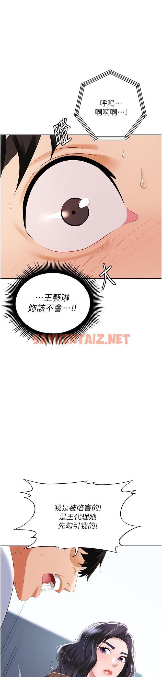 查看漫画職場陷阱 - 第2話-我要你...放進來 - sayhentaiz.net中的1016042图片