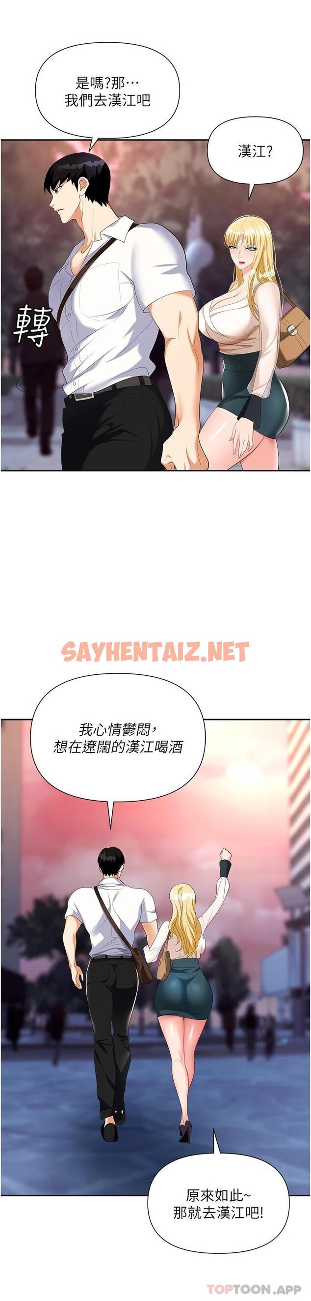 查看漫画職場陷阱 - 第20話-帳篷活春宮 - sayhentaiz.net中的1098453图片