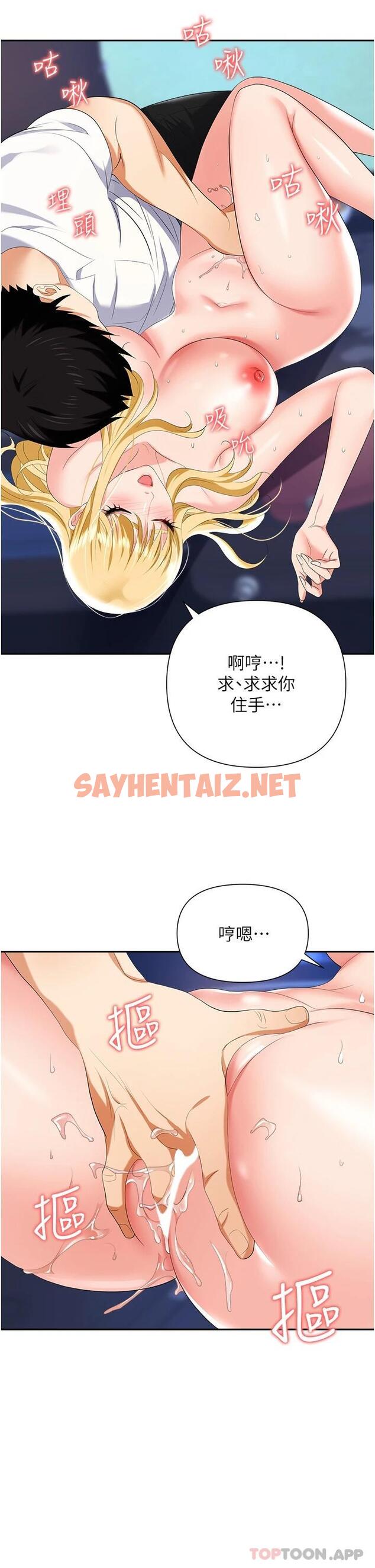 查看漫画職場陷阱 - 第20話-帳篷活春宮 - sayhentaiz.net中的1098461图片