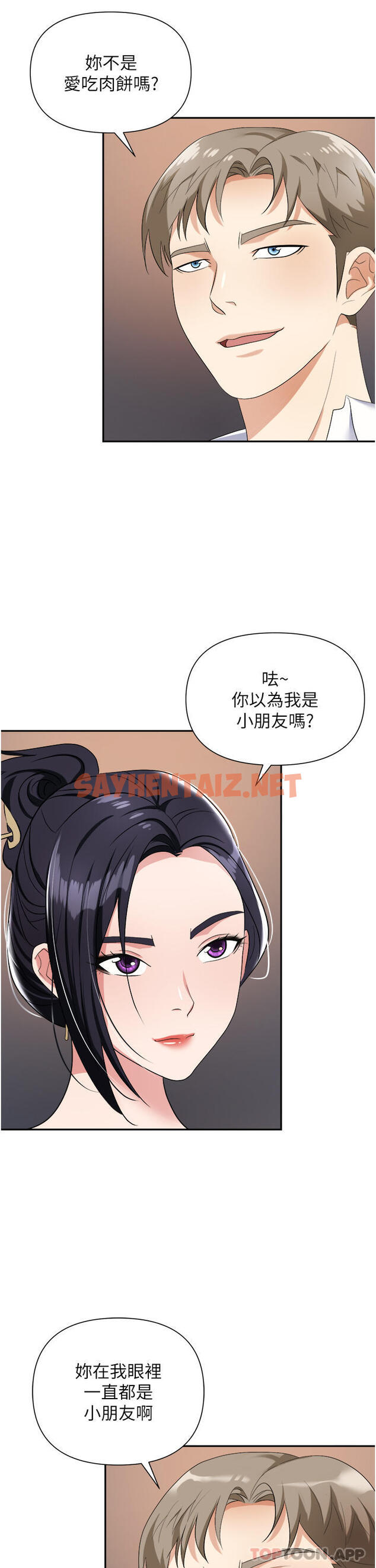 查看漫画職場陷阱 - 第21話-我不能背叛老公… - sayhentaiz.net中的1103651图片