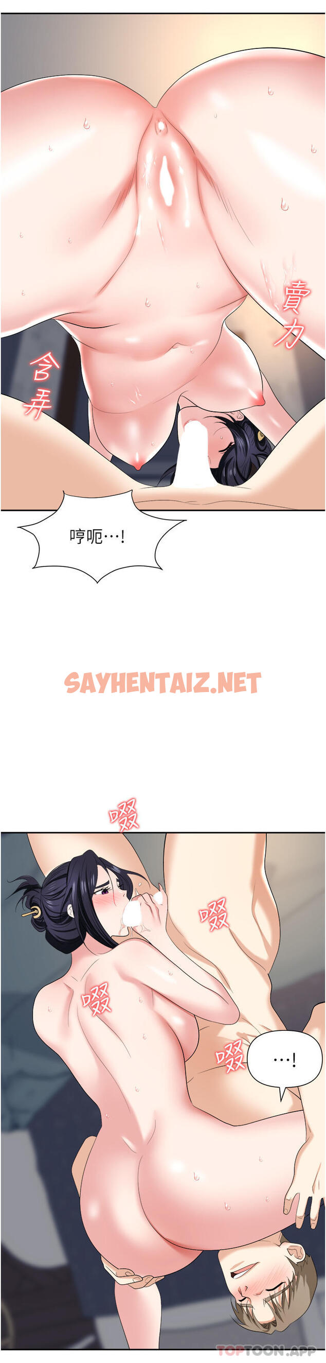 查看漫画職場陷阱 - 第21話-我不能背叛老公… - sayhentaiz.net中的1103677图片