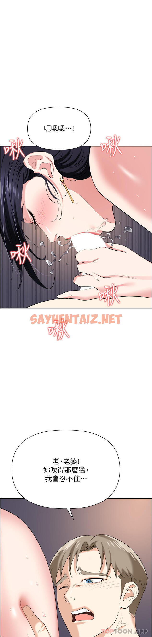 查看漫画職場陷阱 - 第21話-我不能背叛老公… - sayhentaiz.net中的1103678图片