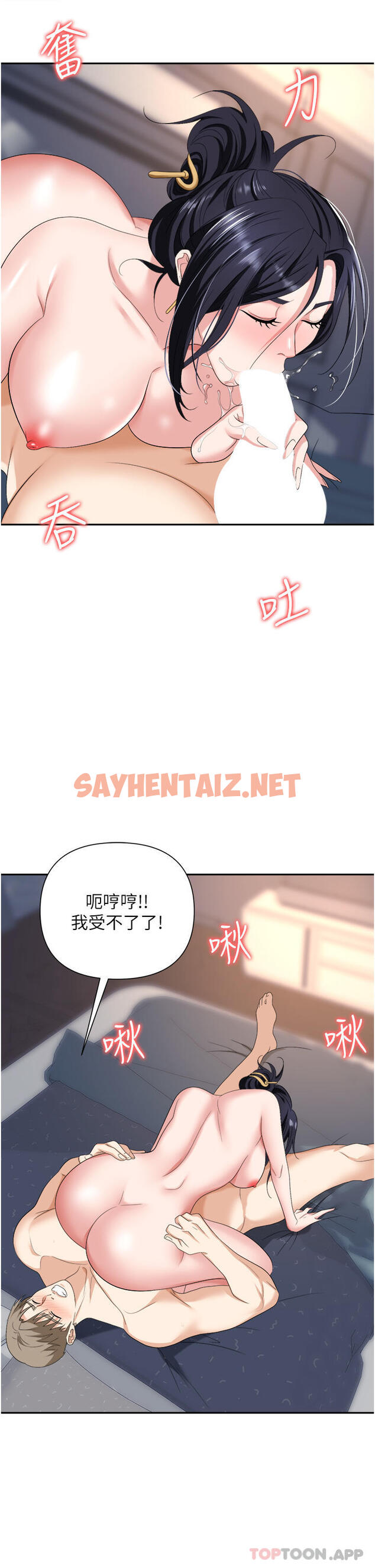 查看漫画職場陷阱 - 第21話-我不能背叛老公… - sayhentaiz.net中的1103680图片