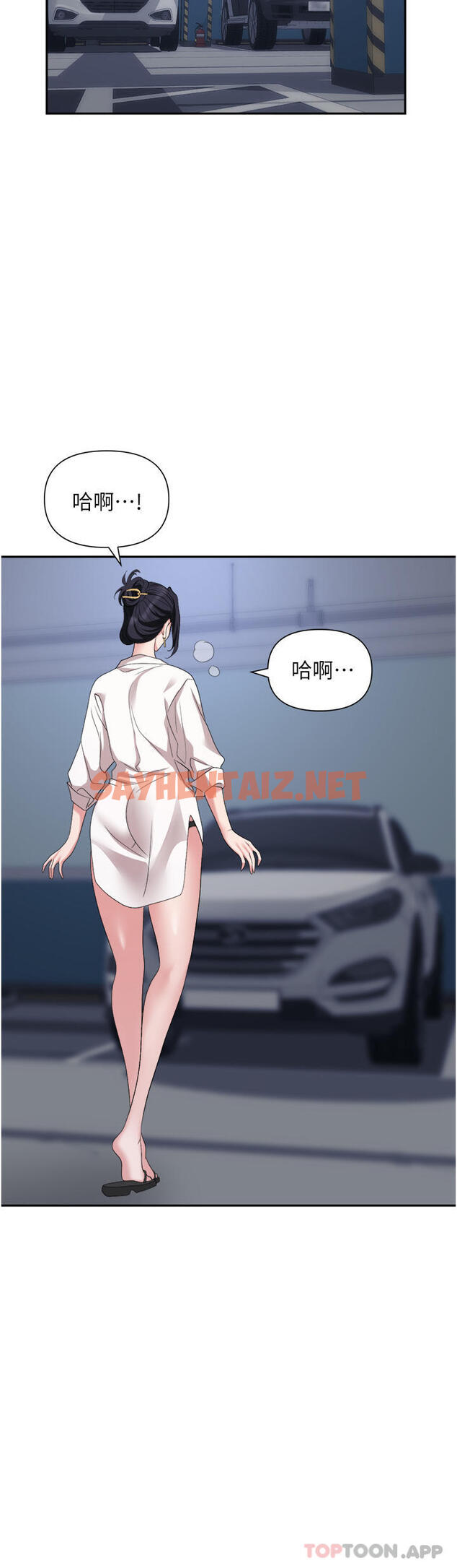 查看漫画職場陷阱 - 第21話-我不能背叛老公… - sayhentaiz.net中的1103688图片