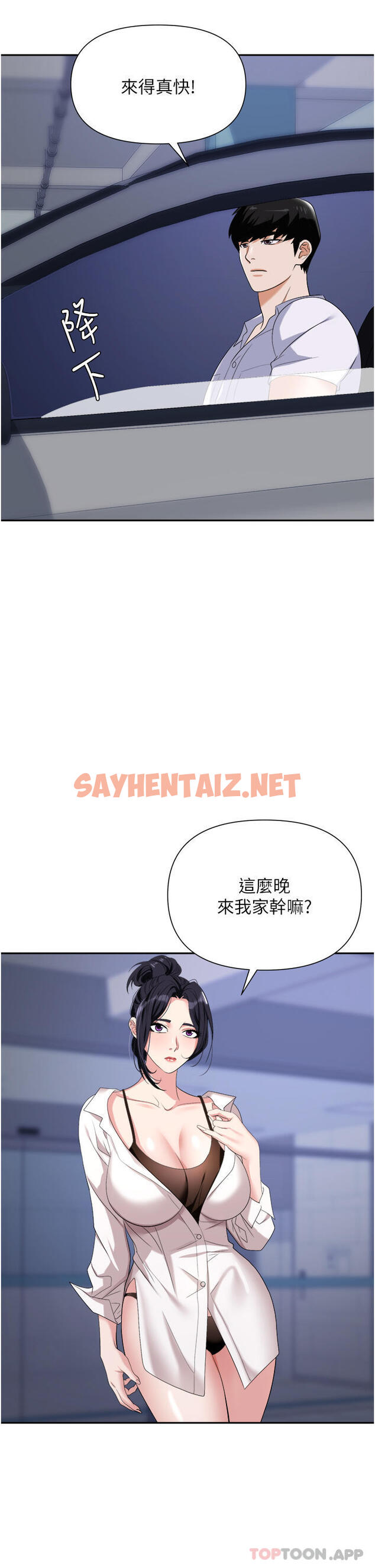 查看漫画職場陷阱 - 第21話-我不能背叛老公… - sayhentaiz.net中的1103689图片