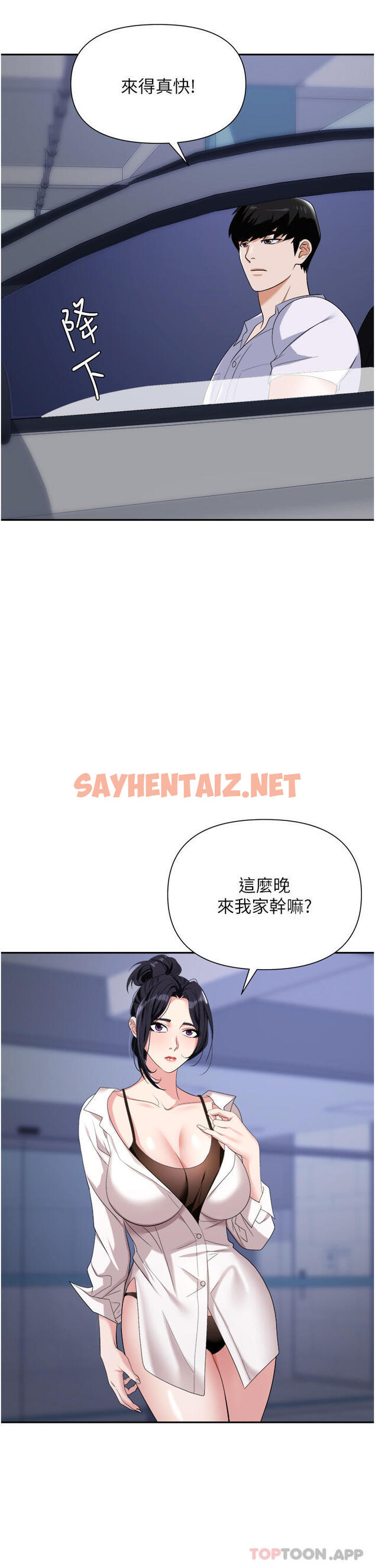 查看漫画職場陷阱 - 第22話-連續內射人妻 - sayhentaiz.net中的1108991图片