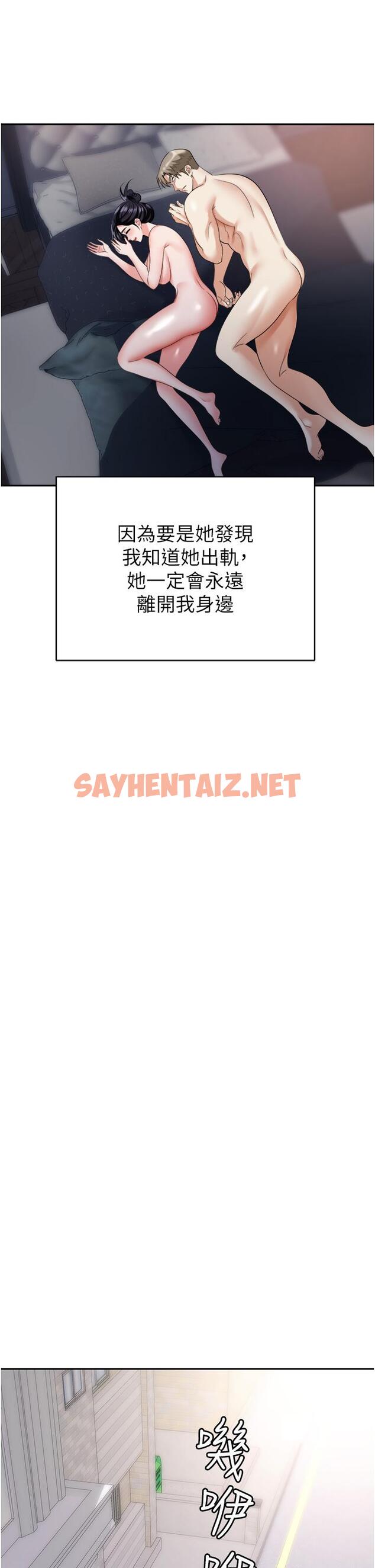 查看漫画職場陷阱 - 第23話-來插我的嫩鮑♥ - sayhentaiz.net中的1113179图片