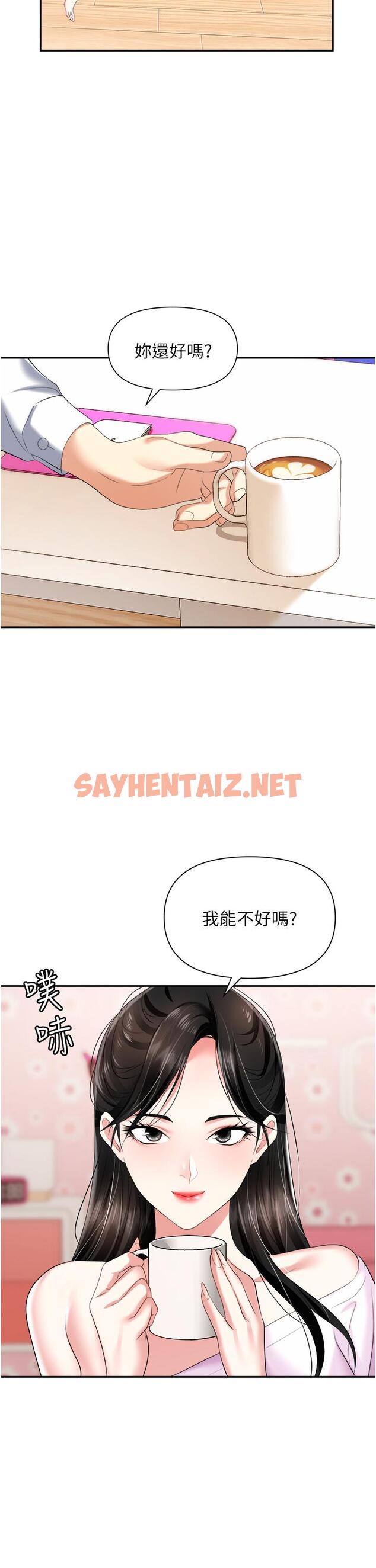 查看漫画職場陷阱 - 第23話-來插我的嫩鮑♥ - sayhentaiz.net中的1113185图片