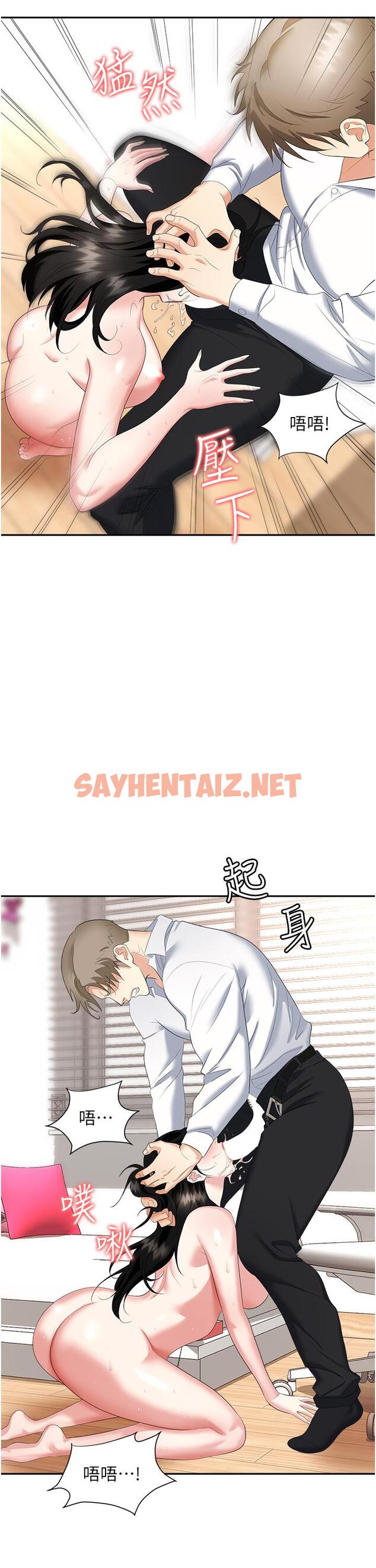 查看漫画職場陷阱 - 第23話-來插我的嫩鮑♥ - sayhentaiz.net中的1113200图片