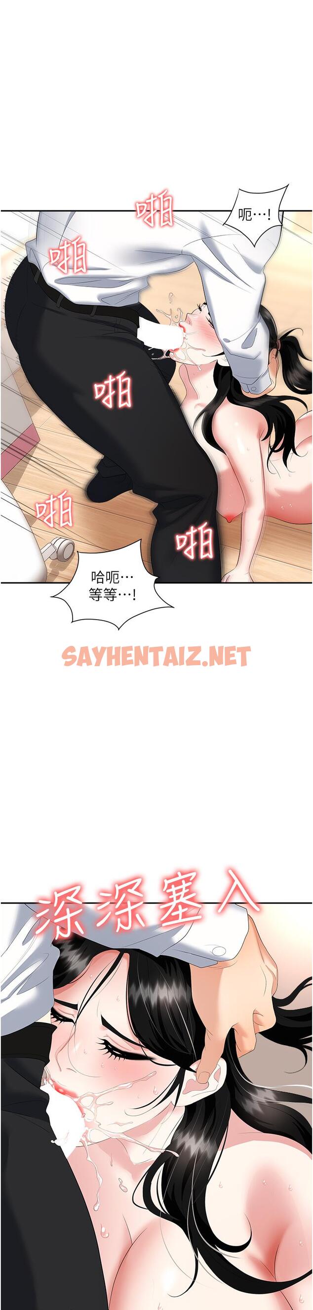 查看漫画職場陷阱 - 第23話-來插我的嫩鮑♥ - sayhentaiz.net中的1113201图片