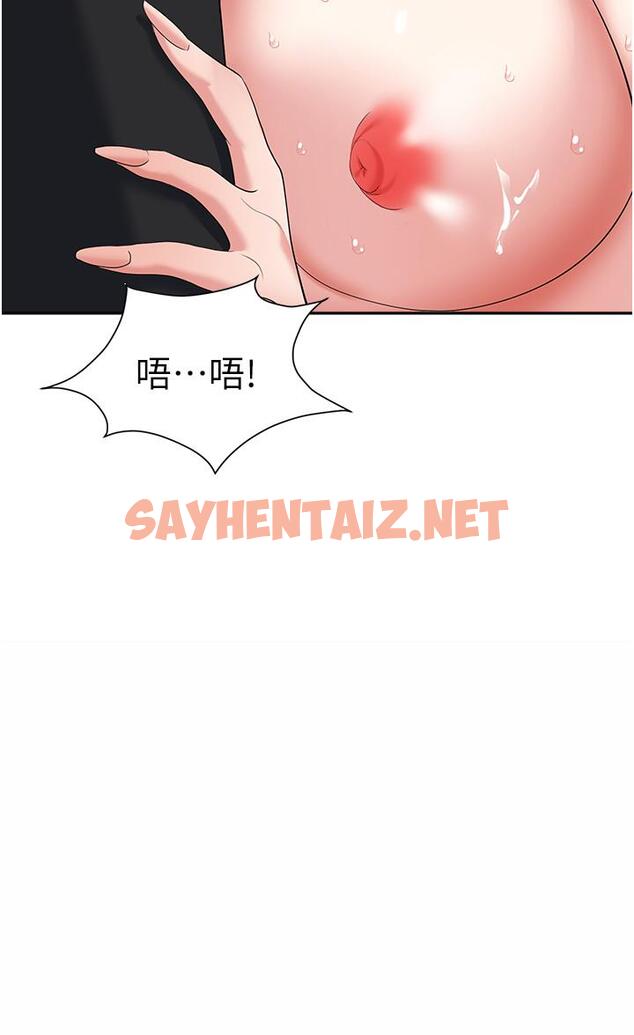 查看漫画職場陷阱 - 第23話-來插我的嫩鮑♥ - sayhentaiz.net中的1113202图片