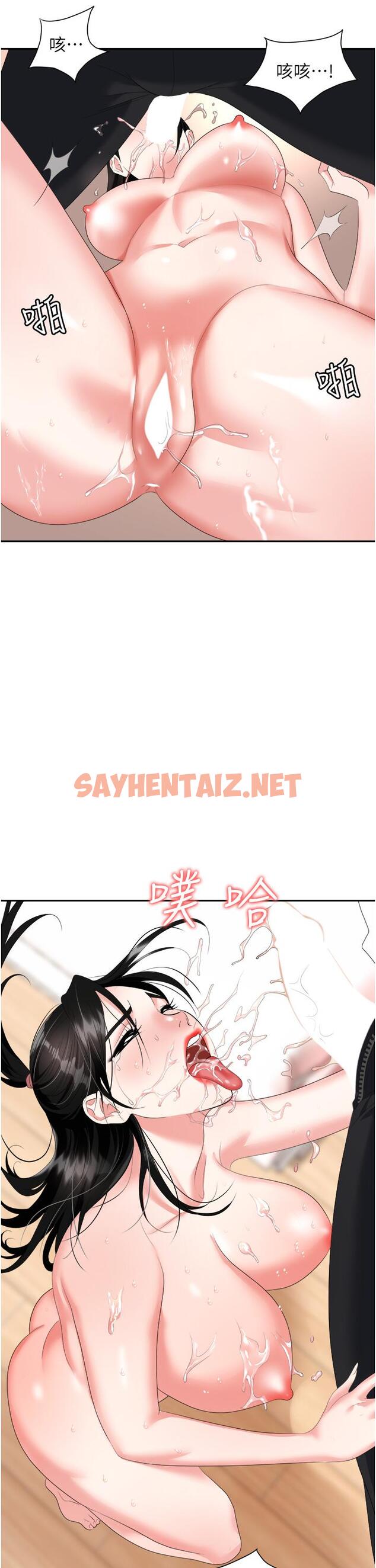 查看漫画職場陷阱 - 第23話-來插我的嫩鮑♥ - sayhentaiz.net中的1113203图片