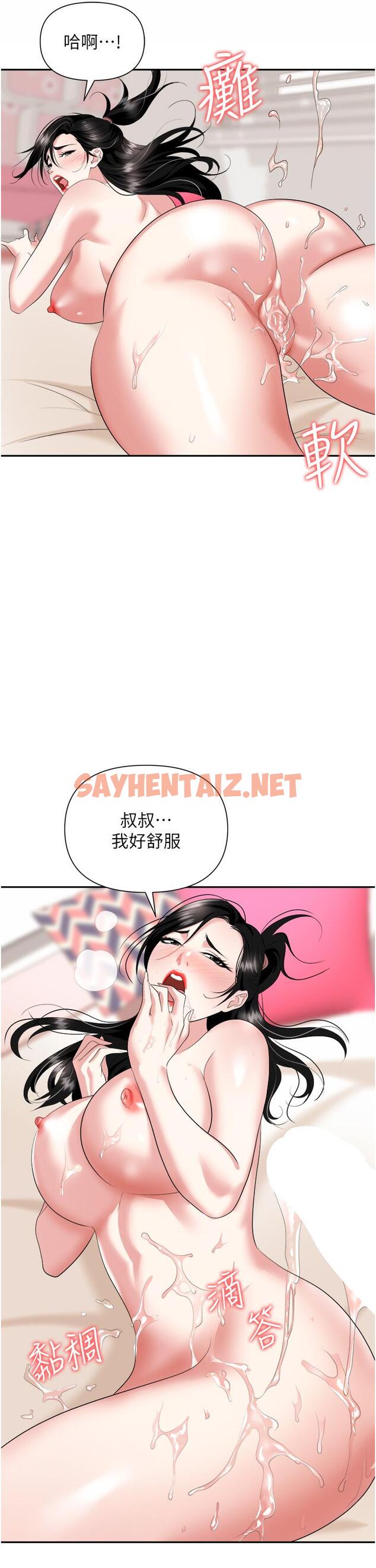 查看漫画職場陷阱 - 第23話-來插我的嫩鮑♥ - sayhentaiz.net中的1113218图片