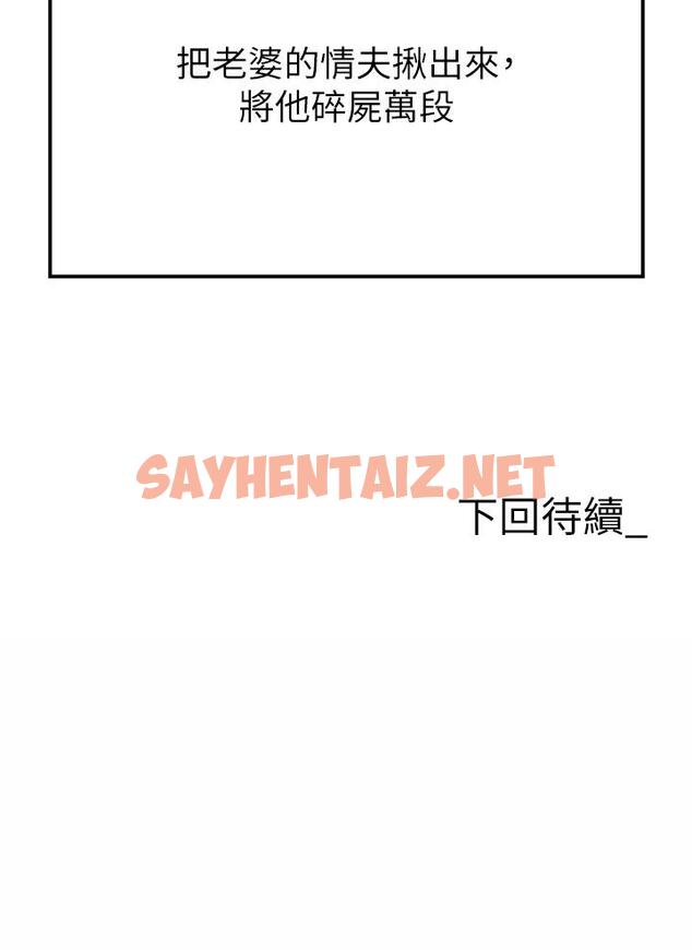 查看漫画職場陷阱 - 第23話-來插我的嫩鮑♥ - sayhentaiz.net中的1113220图片