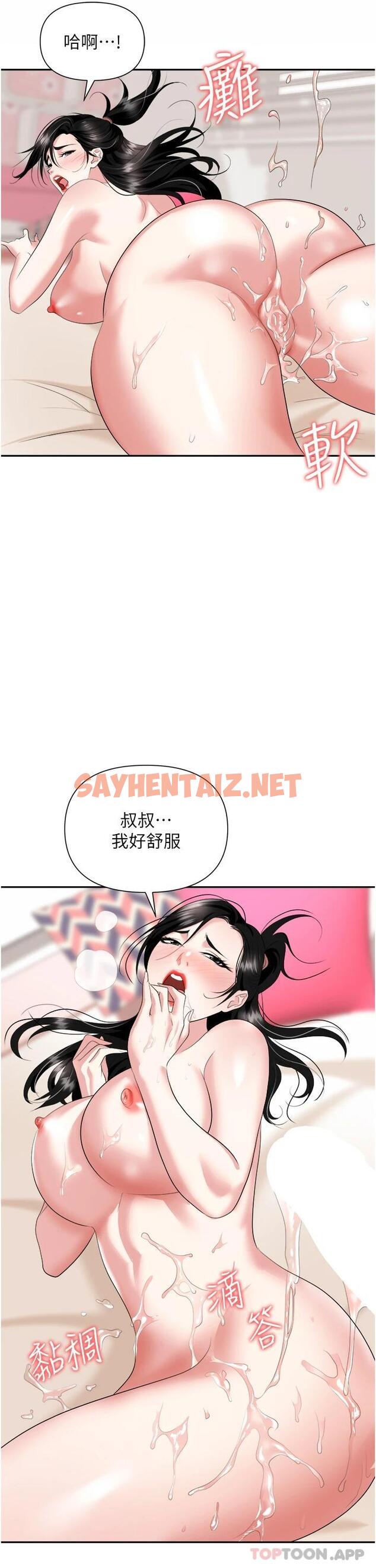 查看漫画職場陷阱 - 第24話-跟姐姐男友偷偷來 - sayhentaiz.net中的1119076图片