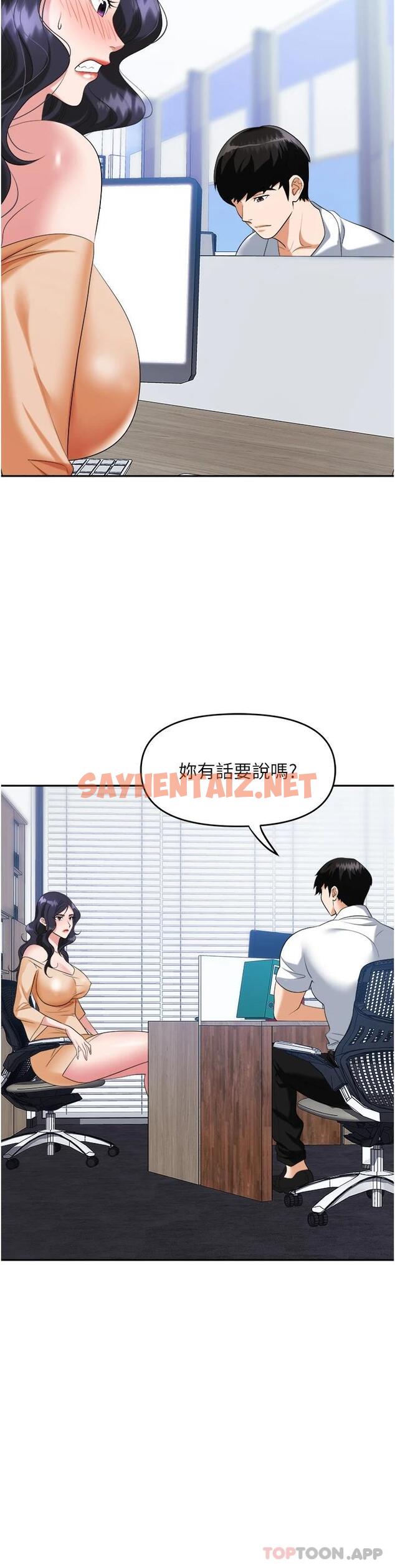 查看漫画職場陷阱 - 第24話-跟姐姐男友偷偷來 - sayhentaiz.net中的1119080图片