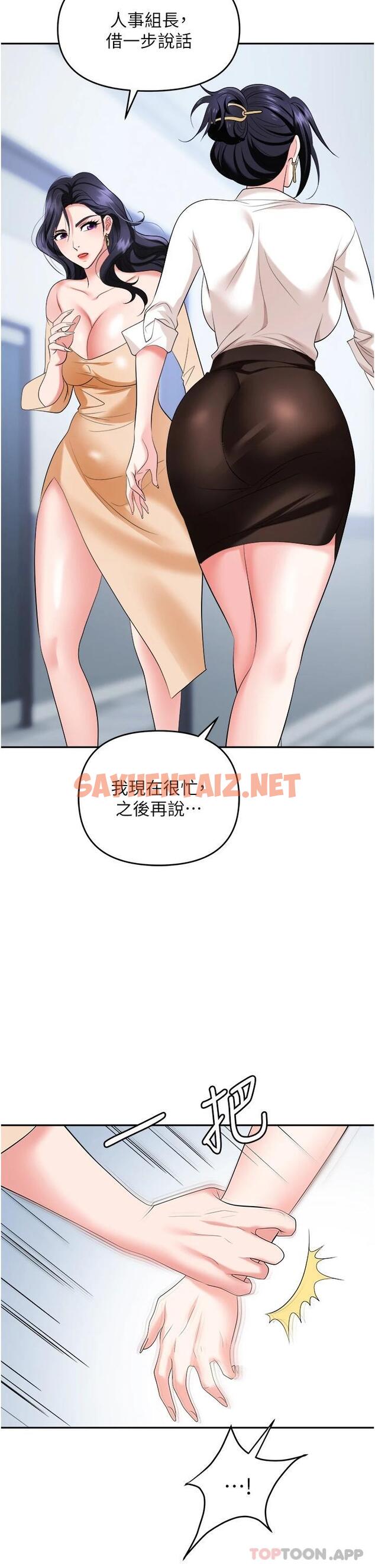 查看漫画職場陷阱 - 第24話-跟姐姐男友偷偷來 - sayhentaiz.net中的1119086图片