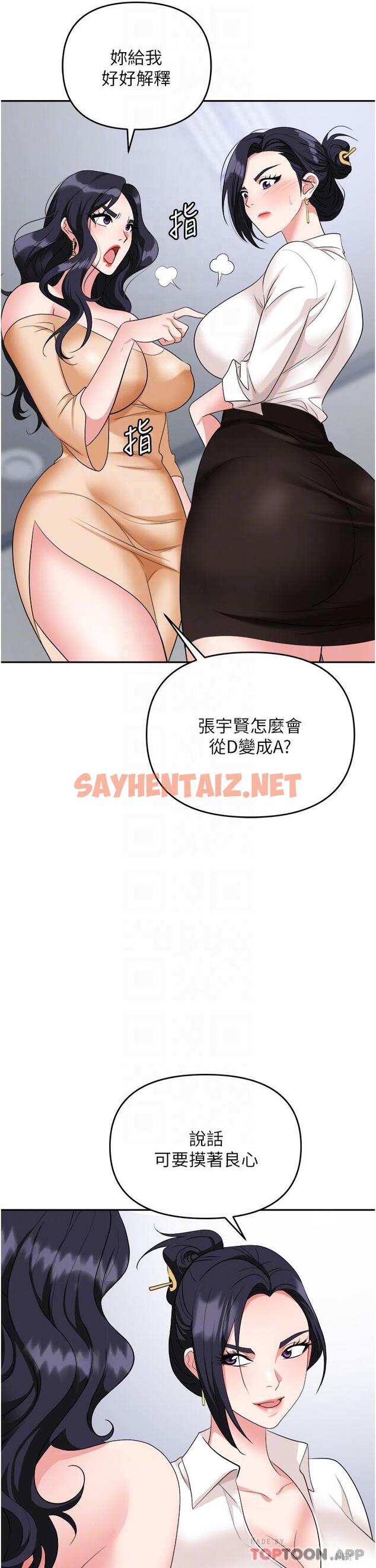 查看漫画職場陷阱 - 第24話-跟姐姐男友偷偷來 - sayhentaiz.net中的1119090图片