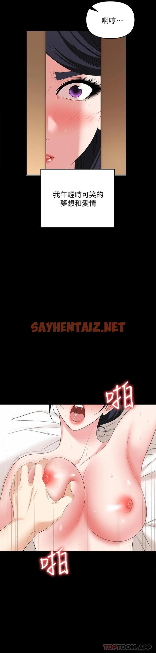 查看漫画職場陷阱 - 第24話-跟姐姐男友偷偷來 - sayhentaiz.net中的1119125图片