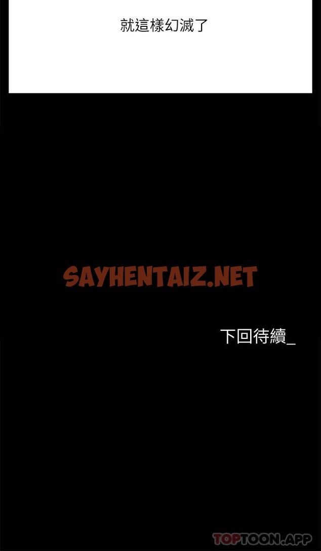 查看漫画職場陷阱 - 第24話-跟姐姐男友偷偷來 - sayhentaiz.net中的1119127图片