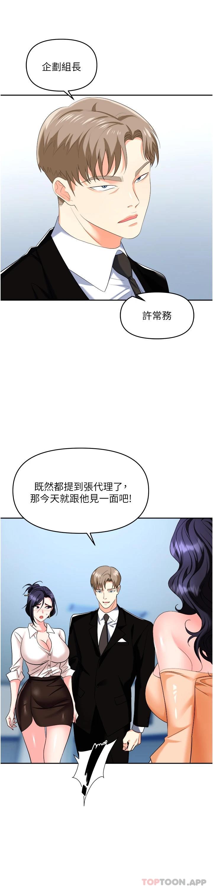 查看漫画職場陷阱 - 第25話-醋勁大發的猛獸 - sayhentaiz.net中的1122336图片