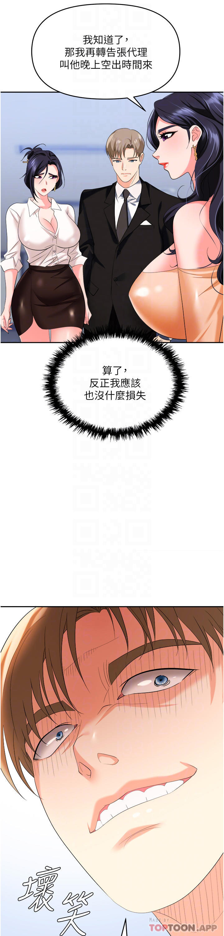 查看漫画職場陷阱 - 第25話-醋勁大發的猛獸 - sayhentaiz.net中的1122339图片