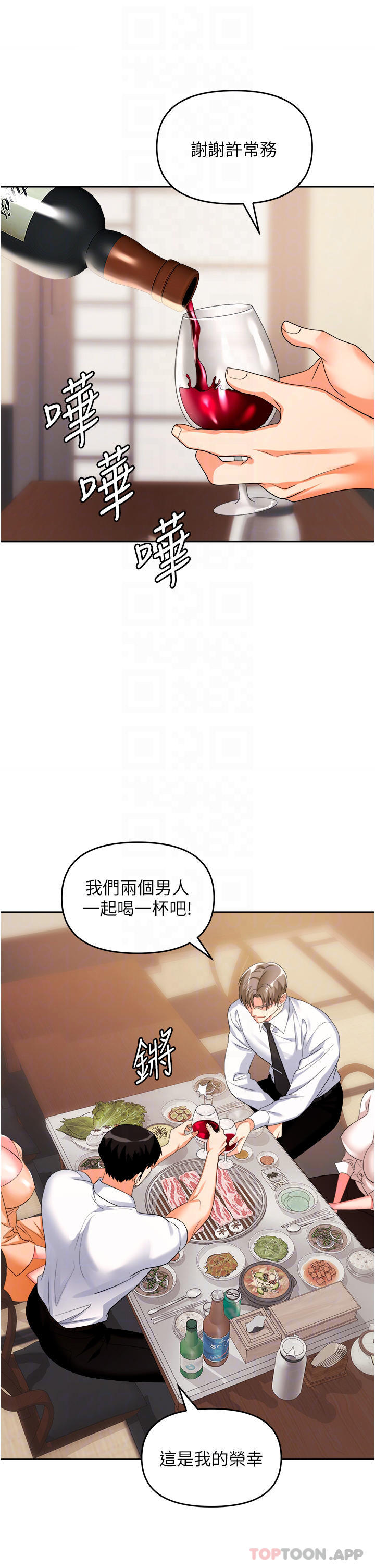 查看漫画職場陷阱 - 第25話-醋勁大發的猛獸 - sayhentaiz.net中的1122343图片