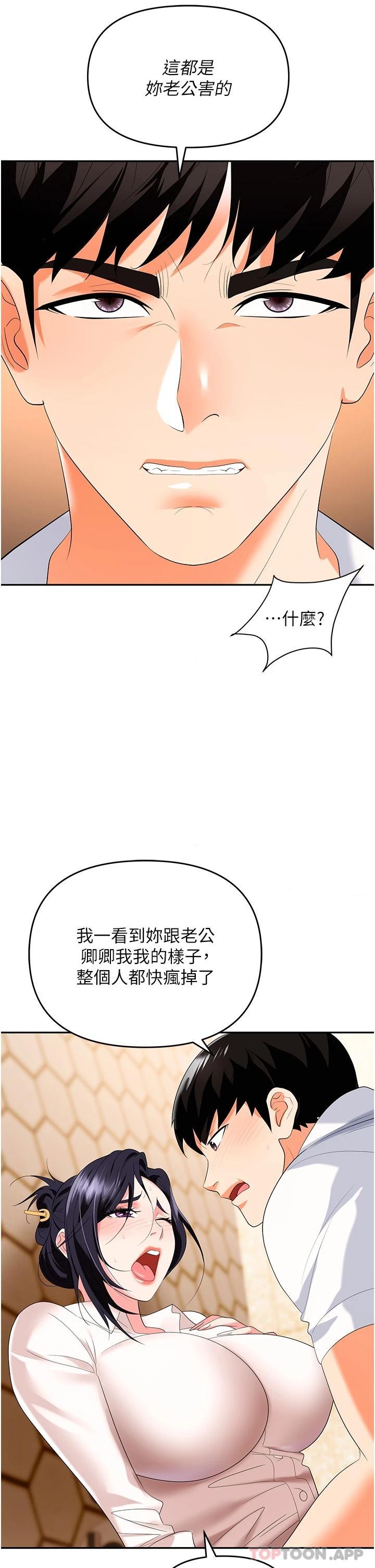 查看漫画職場陷阱 - 第25話-醋勁大發的猛獸 - sayhentaiz.net中的1122377图片